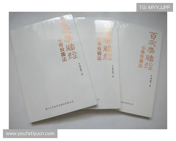 三公百家乐的详细规则说明与玩法策略帮助玩家提升获胜几率